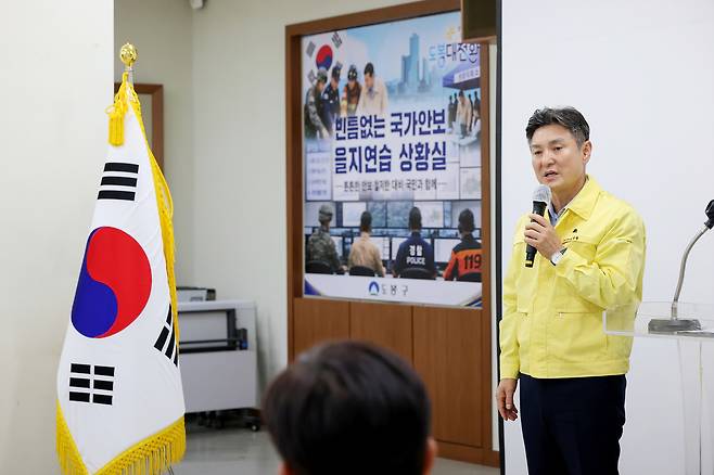 김동욱 도봉구청장 을지훈련 인사말