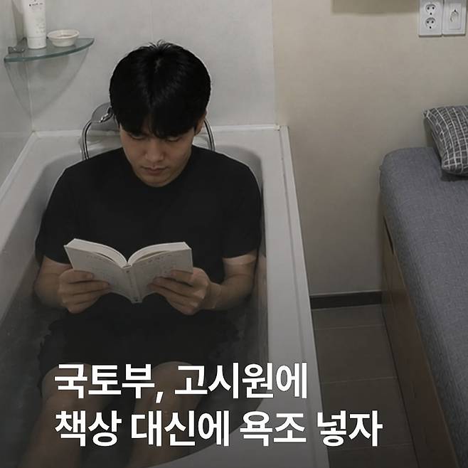 사회관계망서비스(SNS)에서 확산 중인 고시원 개별실 내 욕조 AI 이미지. SNS 갈무리