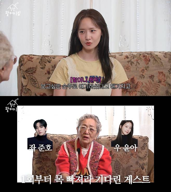 유튜브 채널 ‘김영옥’