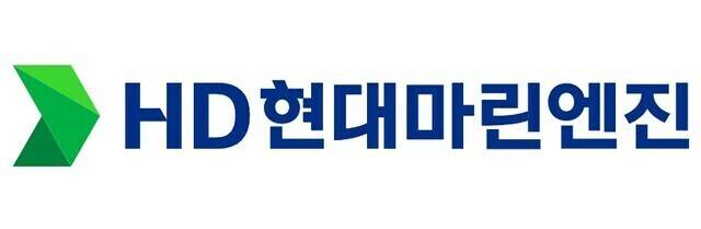 HD현대마린엔진은 대한조선에 2029년 6월까지 405억원 규모의 선박엔진을 공급한다. HD현대마린엔진 제공