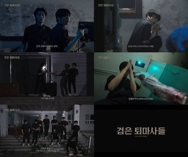 출처:크래비티 공식 유튜브