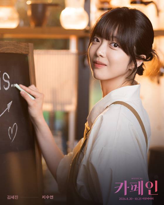 가수 겸 배우 지수연. PR 컴퍼니 제공.