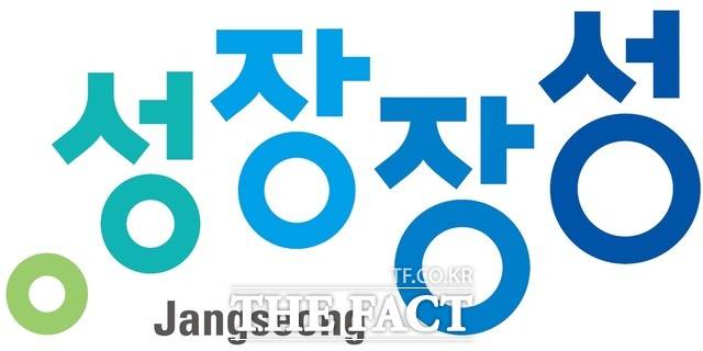 전남광주시 장성군 CI. / 장성군