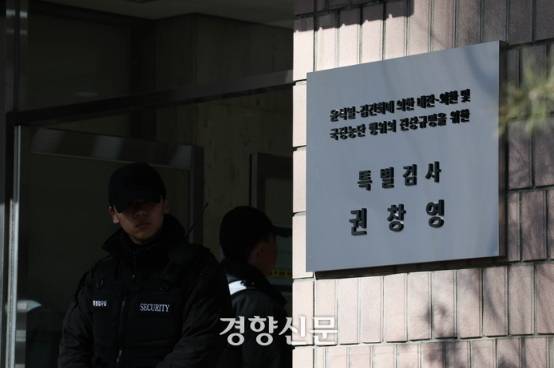 권창영 ‘윤석열, 김건희에 의한 내란,외환 및 국정농단 행위의 진상규명을 위한 특별검사’ 사무실이 있는 경기도 과천 소재의 한 건물에 현판이 붙어있다. 이준헌 기자