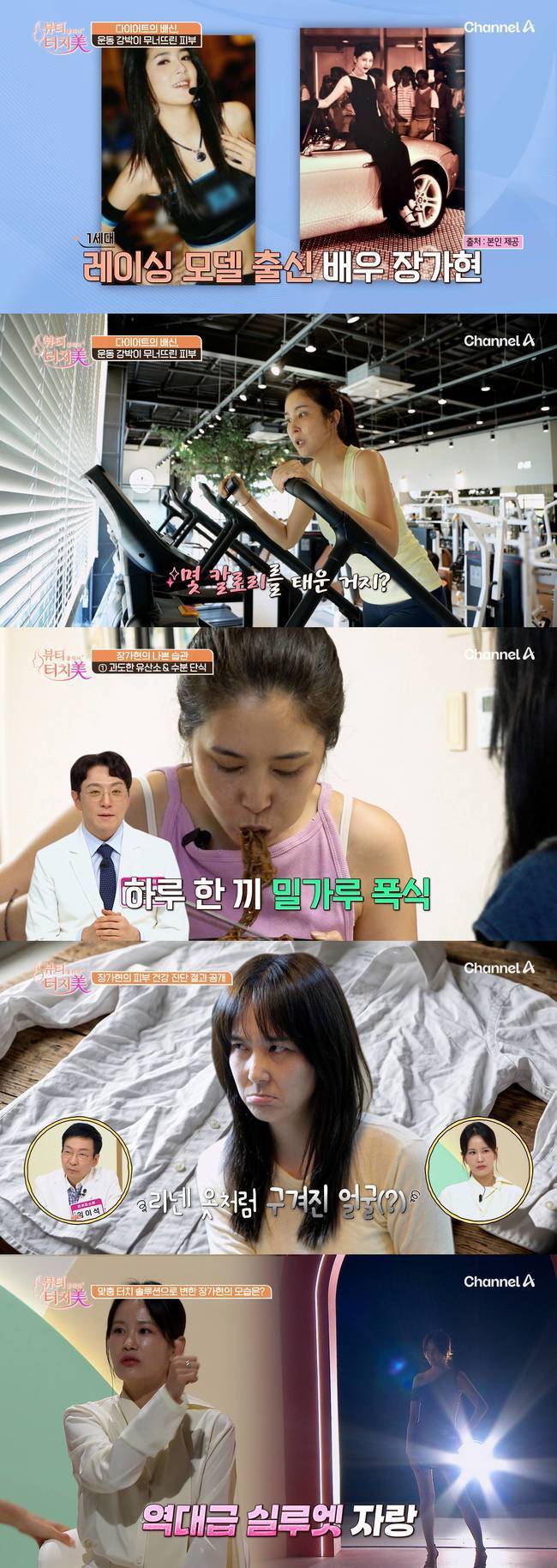 사진=채널A