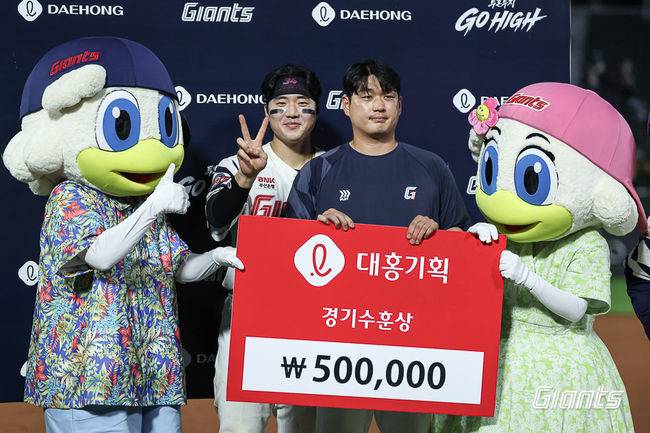 롯데 자이언츠 제공