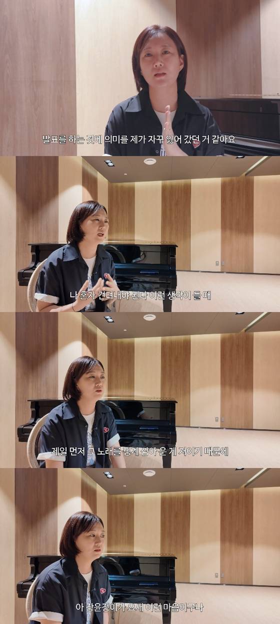 장윤정/사진=유튜브 장공장장윤정