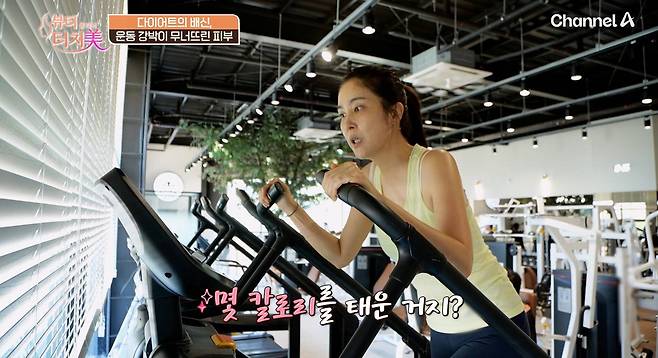 채널A '뷰티 클리닉 터치미'