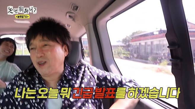 사진=MBC '놀면 뭐하니'
