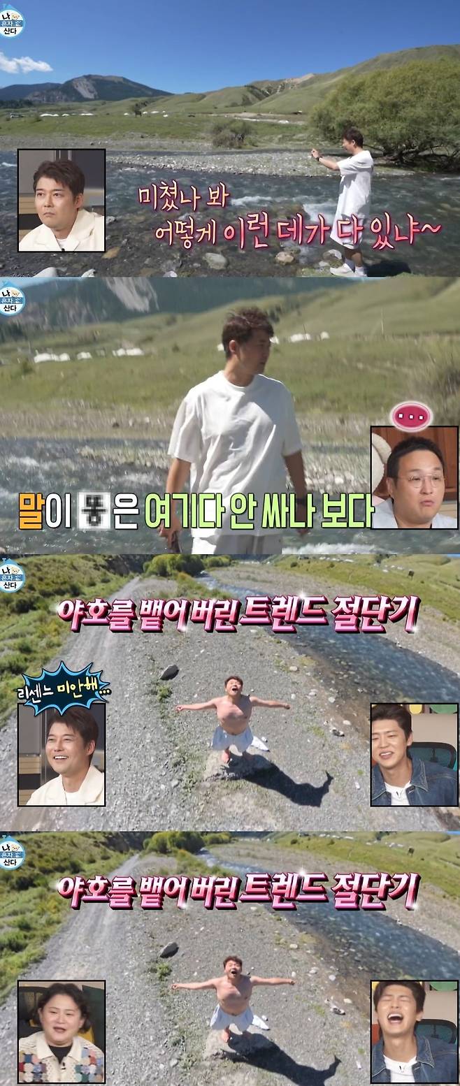 사진 = MBC ‘나 혼자 산다’