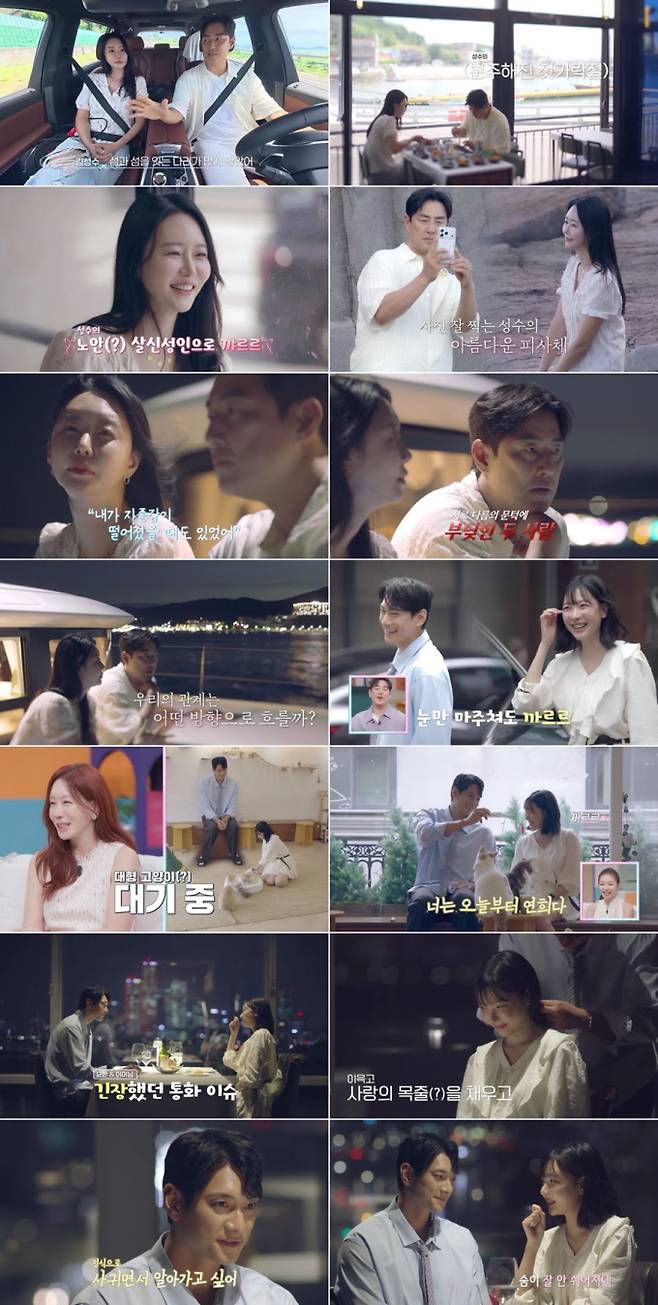 '신랑수업2'