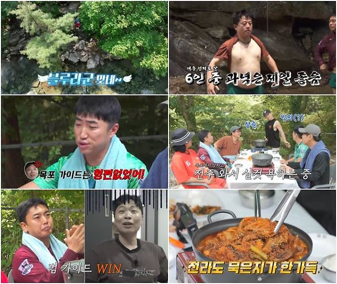 '독박투어'