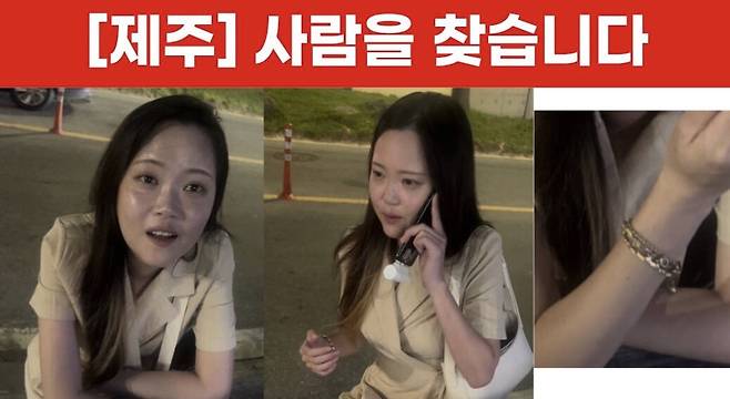 지난 5월 제주에서 실종된 장미란씨. 연합뉴스