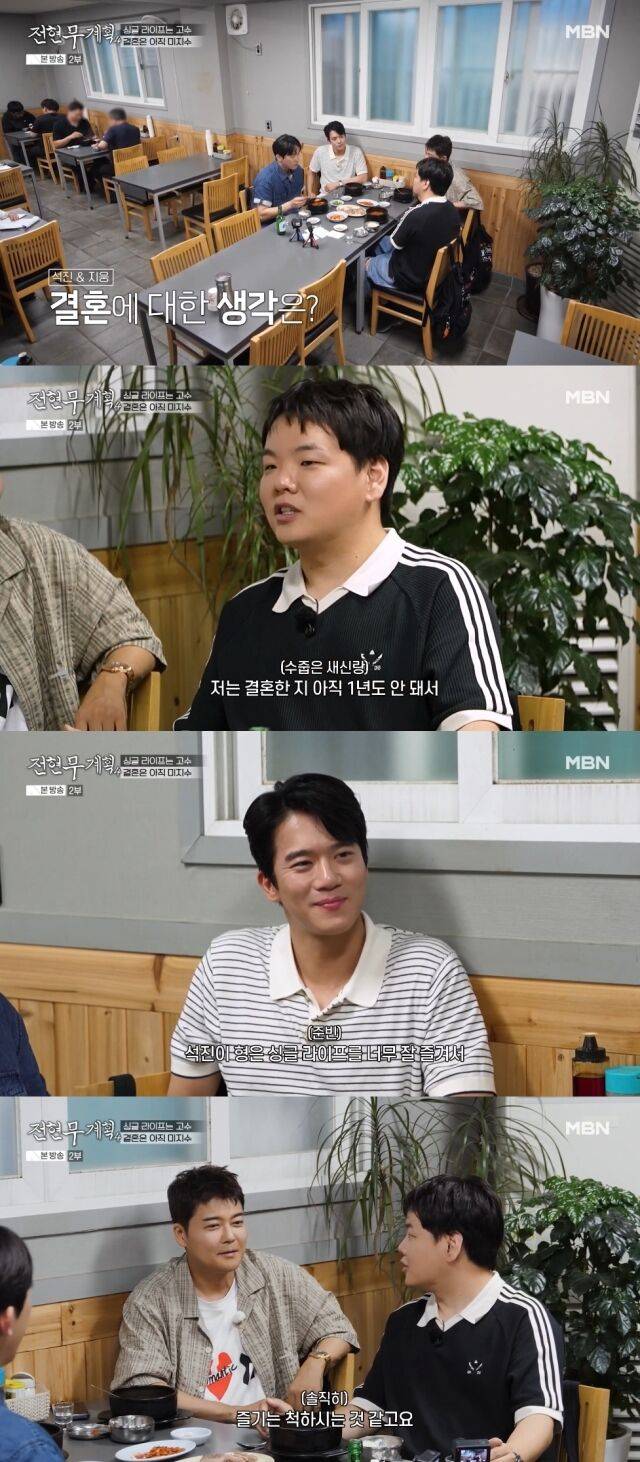 MBN·채널S '전현무계획4'./MBN·채널S '전현무계획4' 방송 캡처