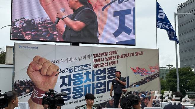 21일 서울 양재동 현대차그룹 본사 앞에서 전면 파업 중인 현대차 노조. 김하영 수습기자