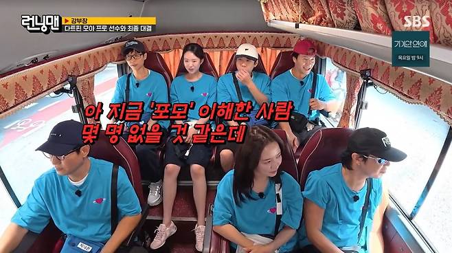 사진=SBS '런닝맨'