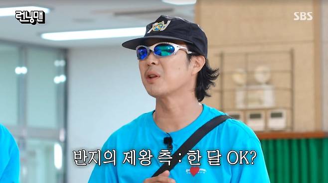 사진=SBS '런닝맨'