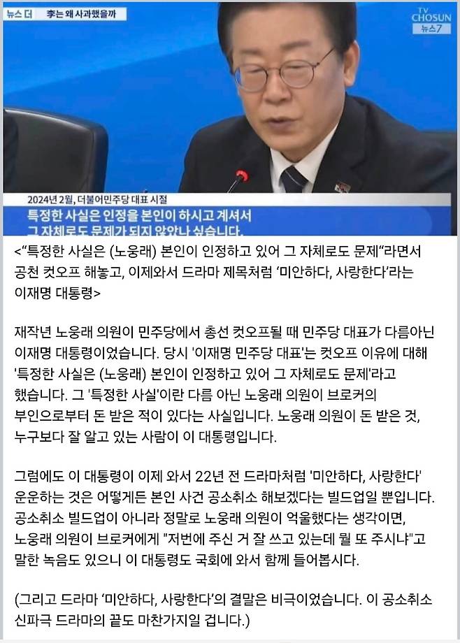 한동훈 무소속 의원 페이스북 갈무리