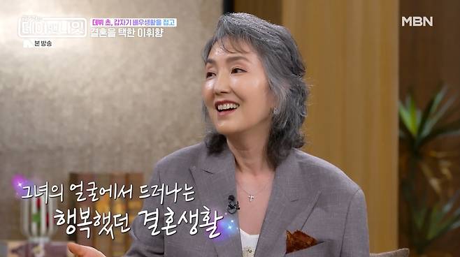 '김주하의 데이앤나잇' 방송화면 캡처