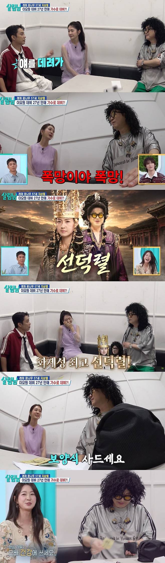 KBS 2TV 예능 ‘살림하는 남자들’