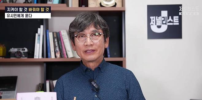 유시민 전 노무현재단 이사장이 24일 유튜브 '장인수의 저널리스트'에 출연해 대담하고 있다. 유튜브 캡처