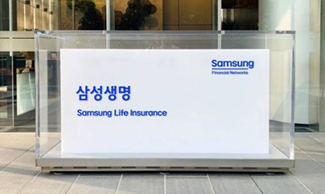사진=삼성생명 제공