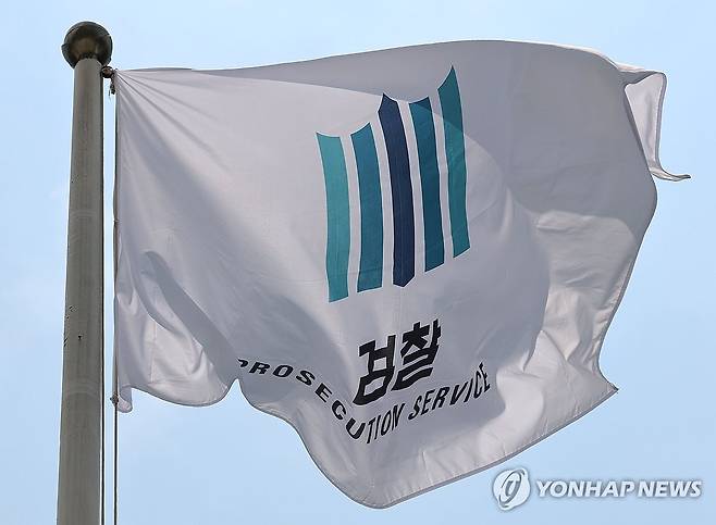 중수청 검찰 인력 채용 절차 본격 시작 (서울=연합뉴스) 류영석 기자 = 오는 10월 출범을 앞둔 중대범죄수사청이 첫 임용설명회를 열며 전국 고검·지검 구성원들에 대한 본격적인 인력 채용 절차에 나선 가운데 5일 서울 서초구 서울중앙지방검찰청에서 검찰 깃발이 휘날리고 있다. 2026.8.5 ondol@yna.co.kr