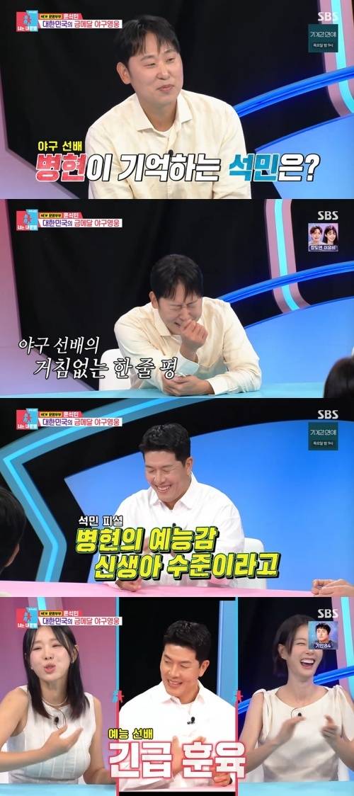 SBS '동상이몽 2 - 너는 내 운명' 화면 캡처