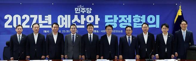 박홍근 기획예산처 장관과 한병도 더불어민주당 원내대표가 25일 오전 서울 여의도 국회 의원회관에서 열린 ‘2027년 예산안 당정협의’에서 참석자들과 기념촬영을 하고있다. 2026.8.25 뉴스1