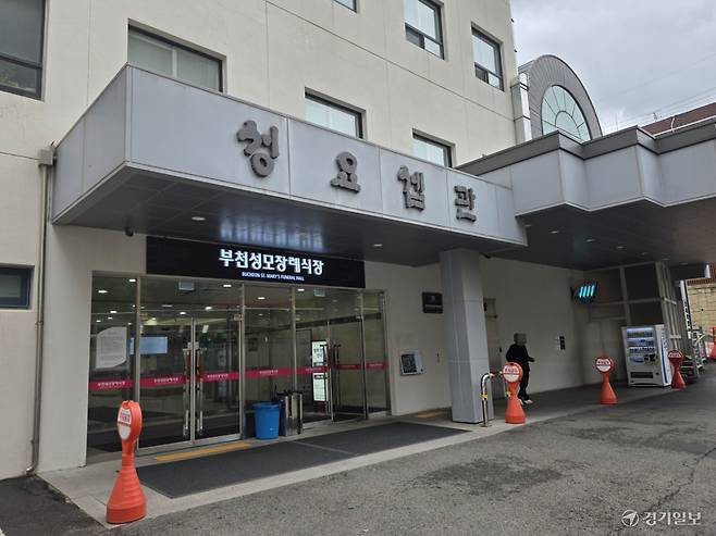 부천성모병원장례식장 전경. 김종구기자