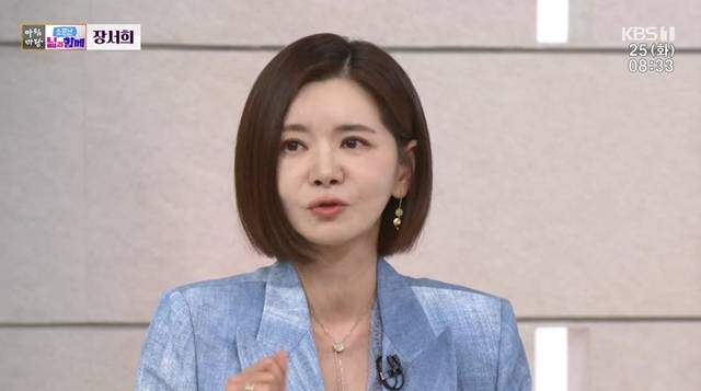 사진=KBS 1TV ‘아침마당’