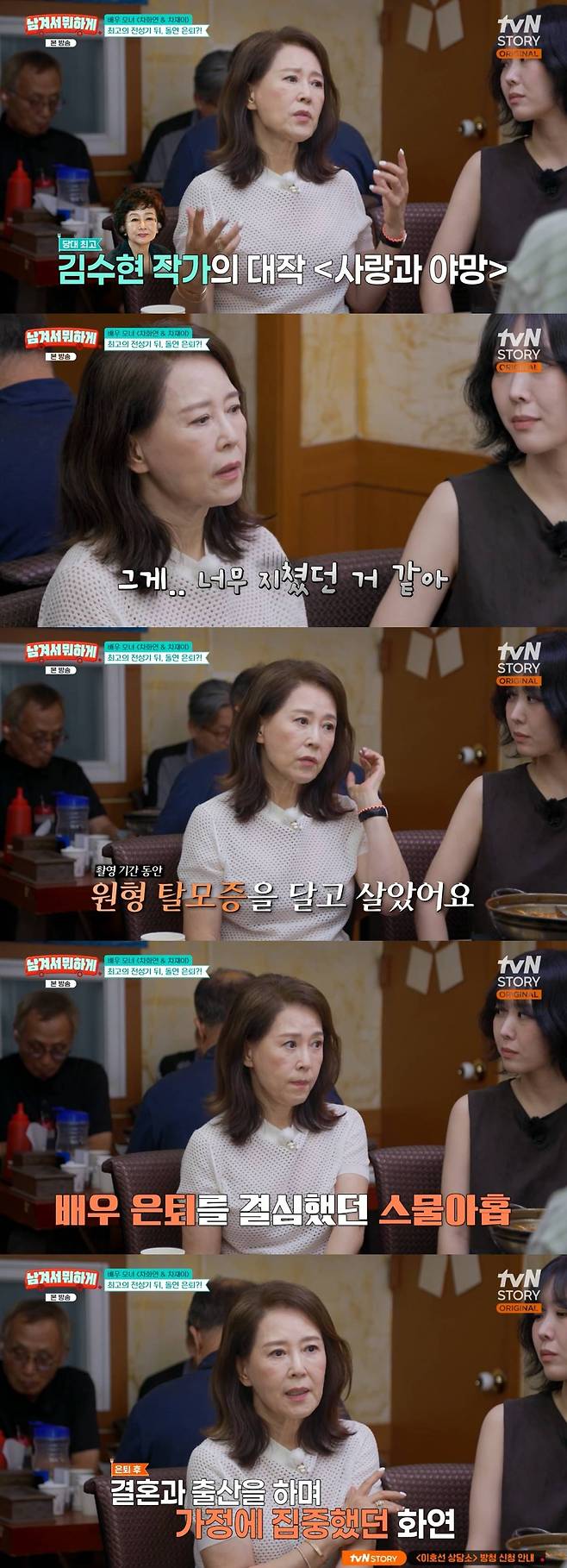 tvN STORY