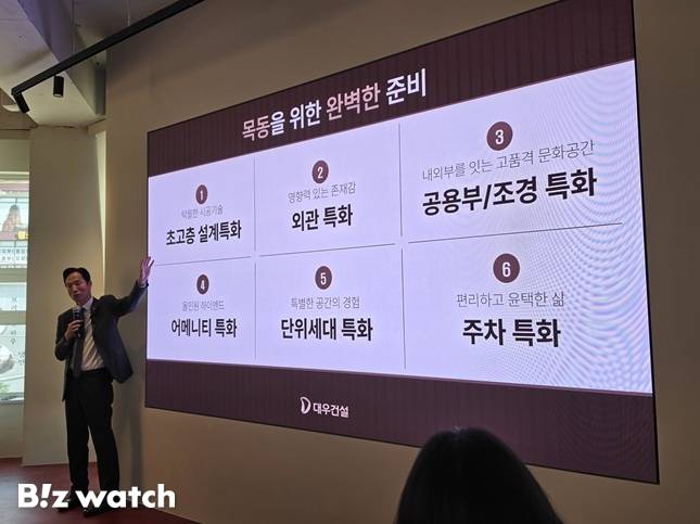 대우건설 목동 써밋 라운지 현장./사진=비즈워치 DB