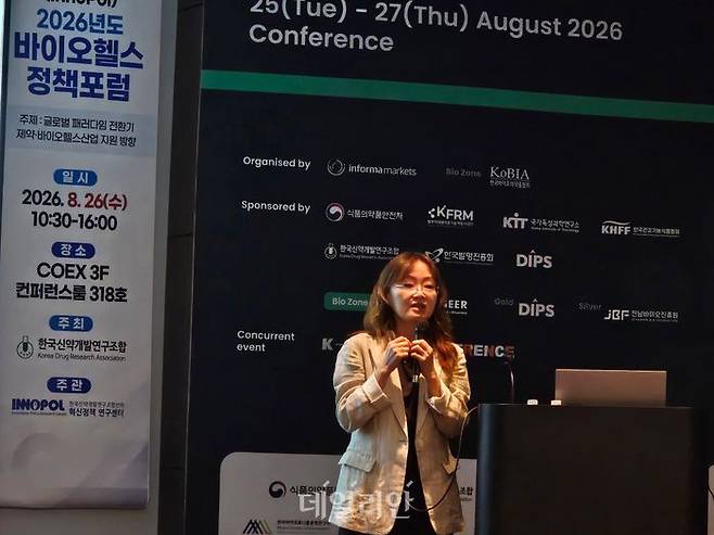 손수정 과학기술정책연구원 선임연구위원이 26일 서울 강남구 코엑스에서 열린 ‘2026년도 바이오헬스 정책포럼’에서 세션을 진행하고 있다 ⓒ데일리안 한보라 기자