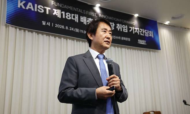 배충식 한국과학기술원(KAIST) 총장은 지난 24일 서울 종로구에서 기자간담회를 열고 “각계 교수님과 카이스트라는 큰 모멘텀(힘)으로 세계 1등이 되는 게 목표”라고 말했다. 카이스트 제공