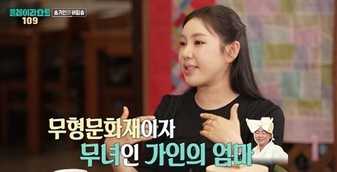 사진=MBC ‘오늘을 버틴 노래-플레이리스트 109’ 캡처