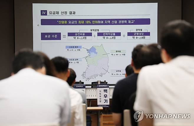 산업용 전기요금제 공청회 (서울=연합뉴스) 김성민 기자 = 26일 서울 영등포구 한국전력공사 남서울본부에서 '산업용 지역 전기요금제' 공청회에서 참석자들이 천현민 한국전력공사 요금전략처장의 발표를 지켜보고 있다.
제도 시행 시 남부지방은 산업용 전기요금이 지금보다 최대 약 10%, 충청과 강원은 최대 약 8%, 서울 강북지역과 인천을 포함한 수도권 북부는 최대 약 5% 싸진다. 전력수요가 집중된 서울 강남지역과 경기 남부지역 등 수도권 남부는 현재 요금이 그대로 유지된다. 2026.8.26 ksm7976@yna.co.kr