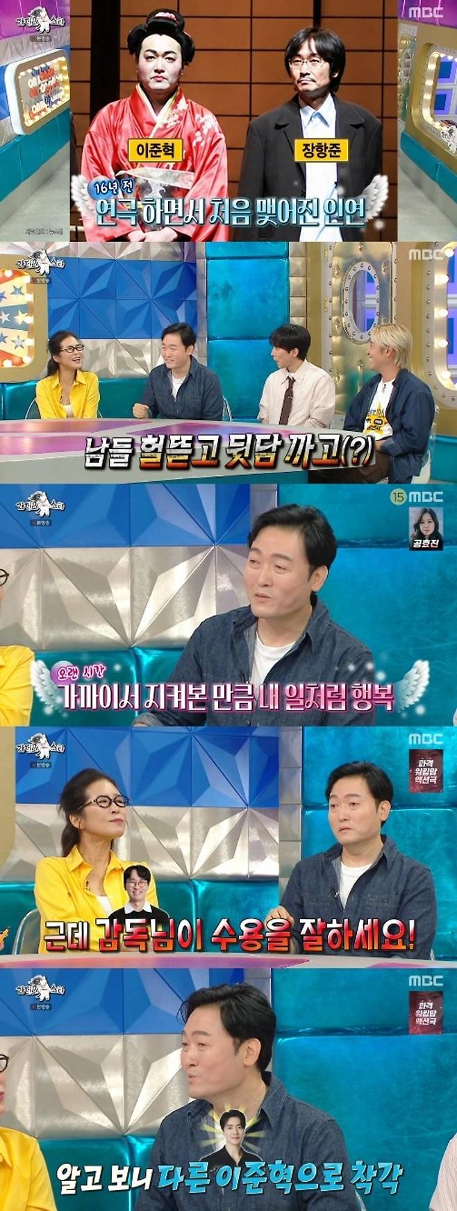 출처:'라디오스타' 화면 캡처