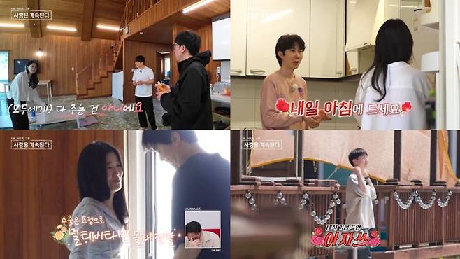 출처:SBS Plus, ENA