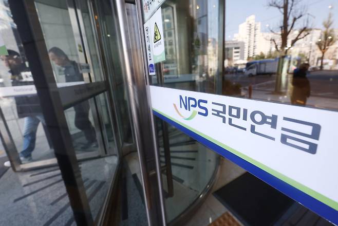서울 서대문구 국민연금공단 서울북부지역본부에 시민들이 오가고 있다. 뉴스1