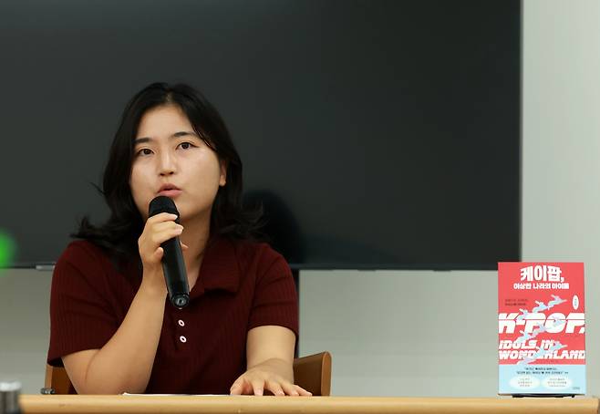 <케이팝, 이상한 나라의 아이돌>을 쓴 전다현 작가가 26일 서울 정동 경향신문사에서 북토크를 하고 있다. 정지윤 선임기자
