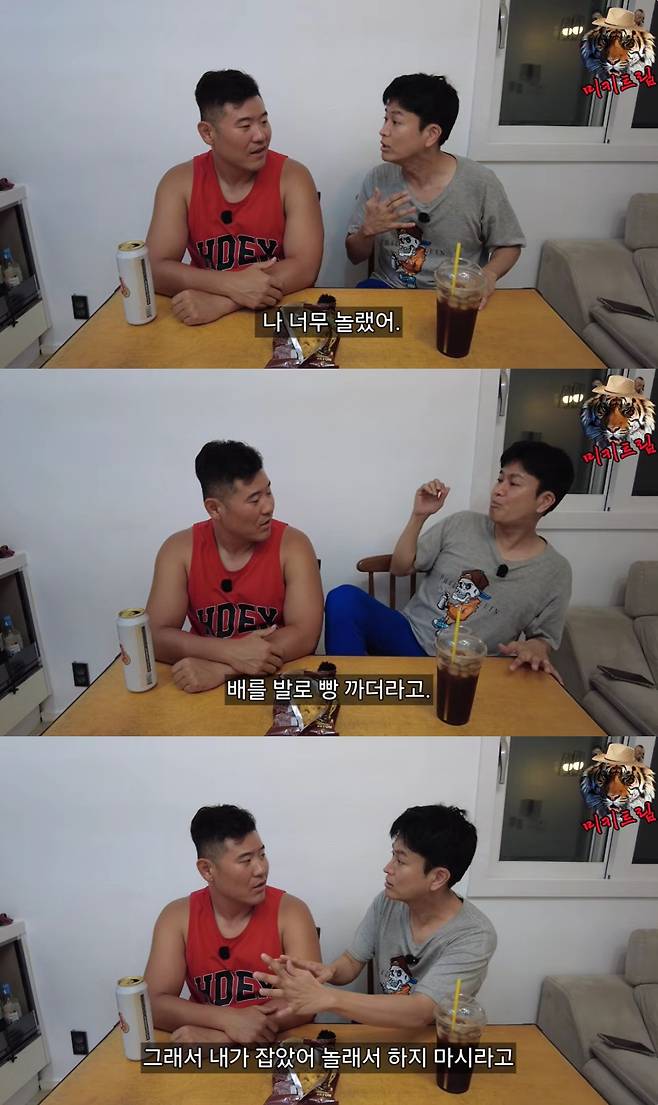 미키광수 유튜브 캡처