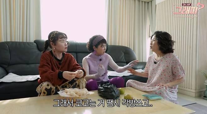 유튜브 채널 '김지선 김효진의 그래쪄'