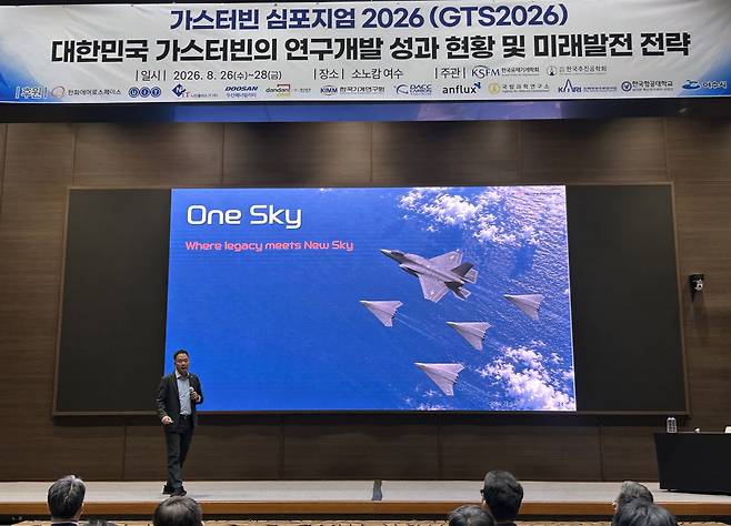 27일 전남 여수시에서 진행된 '가스터빈 심포지엄 2026'에서 김선 한화에어로스페이스 부사장이 미래 항공엔진 개발 패러다임 '원 스카이(One Sky)'를 설명하고 있다.(사진제공=한화에어로스페이스)