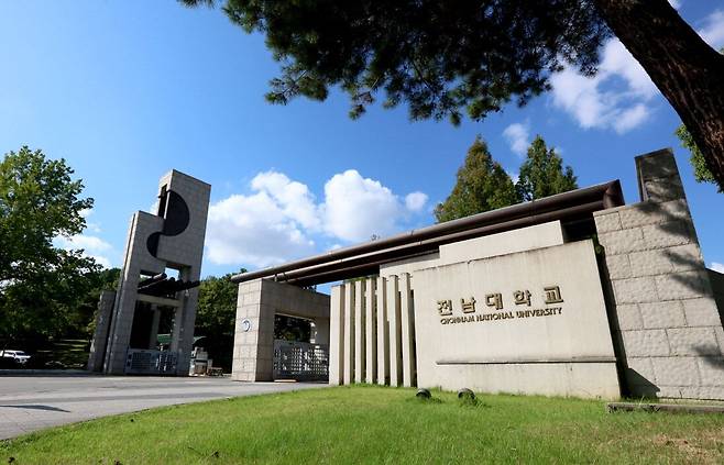 지방 거점 국립대 3곳 중 하나인 전남대학교의 정문. /뉴스1