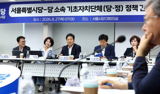 김영배(왼쪽 세 번째) 더불어민주당 서울시당위원장이 27일 서울 영등포구 민주당 서울시당에서 열린 서울시당·당 소속 기초자치단체 당정 정책간담회에서 발언하고 있다. 뉴시스