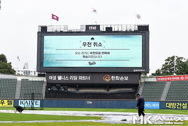 28일 오후 서울 잠실야구장에서 열릴 예정이던 ‘2026 프로야구’ 키움과 두산의 경기가 그라운드 사정으로 취소됐다. 사진(잠실 서울)=천정환 기자