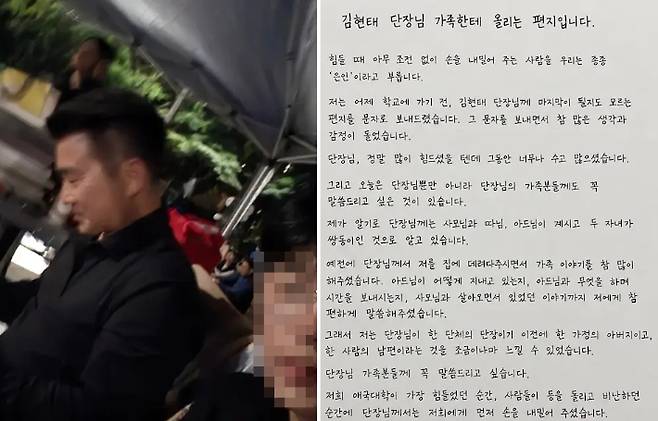 애국대학이 올린 김 전 단장 사진. 오른쪽은 애국대학 측이 쓴 편지. '애국대학' 유튜브 캡처