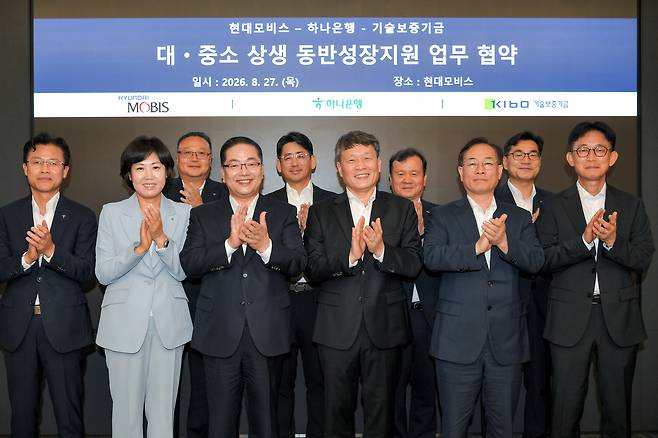 권형택(앞줄 오른쪽 두번째부터) 기술보증기금 이사장, 이규석 현대모비스 대표이사, 이호성 하나은행장이 27일 서울 역삼동 현대모비스 본사에서 협력사 금융지원을 위한 업무협약을 체결하고 기념 촬영을 하고 있다. 사진 제공=현대모비스