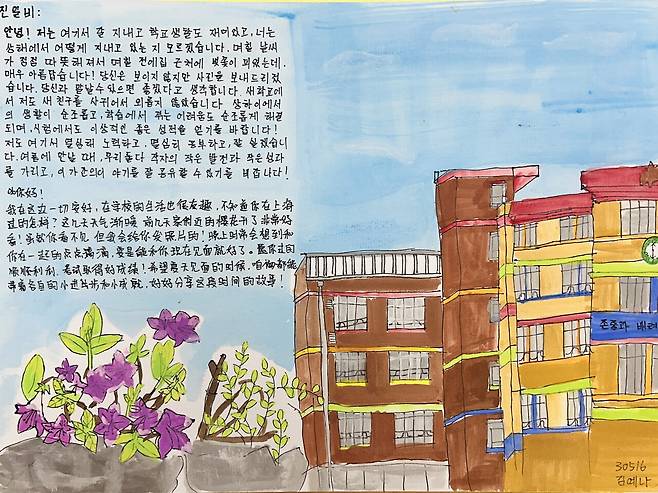 신경아 교사의 미술실에 걸려 있는 학생의 작품. ⓒ신경아 제공